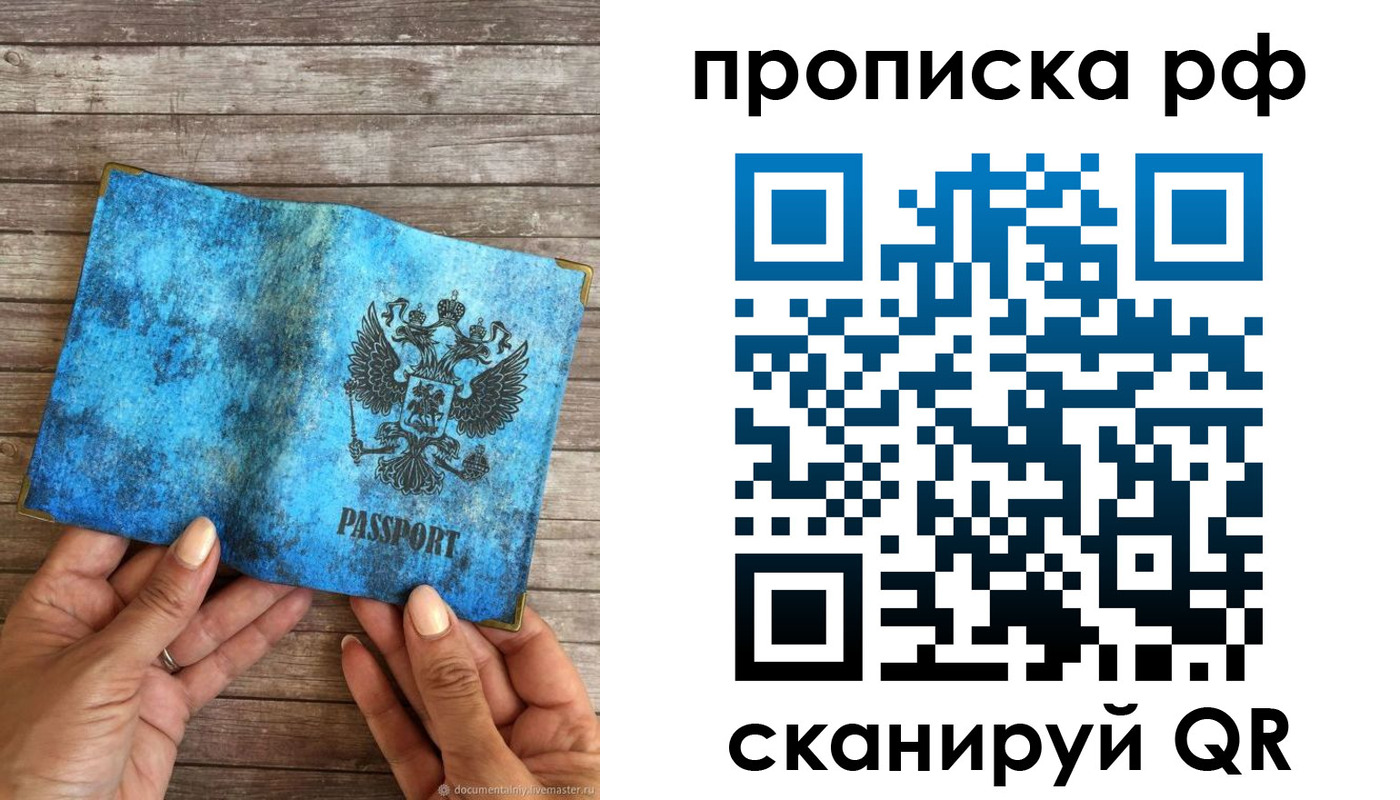 временная регистрация недорого в Щиграх